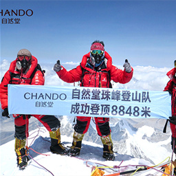 ​自然堂登顶珠峰，倡导低碳减排保护冰