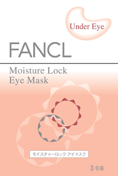 FANCL限量版锁水补湿精华眼膜再度登场