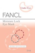 FANCL限量版锁水补湿精华眼膜登场