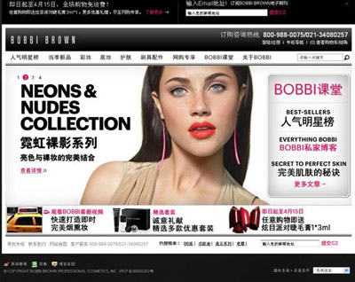 2012年3月28日，知名国际彩妆品牌BOBBI BROWN正式推出了BOBBI BROWN（中国）官网暨网上商城http://www.bobbibrown.com.cn，开启了这一全新网络平台，将自己革命性首创的“自然妆”理念传递给更多爱美的女性，也为广