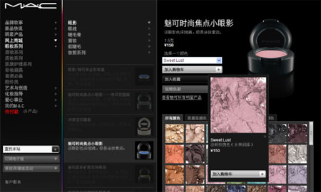 2011年8月1日 –全球专业彩妆领域的领军者M.A.C荣幸地为中国地区的彩妆爱好者带来我们的官方电子商务网站：www.maccosmetics.com.cn。便捷的搜索通道让您第一时间查找到M.A.C最新最炫的产品，彩妆教学视频营造一对一
